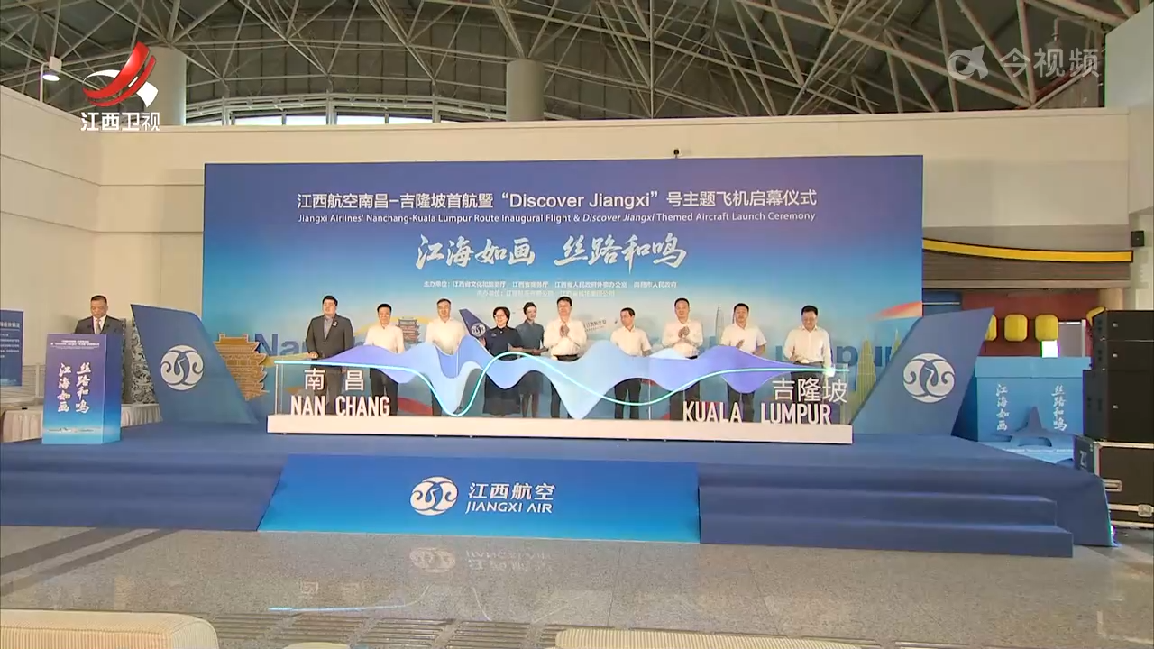 南昌直飞吉隆坡航班今天开通