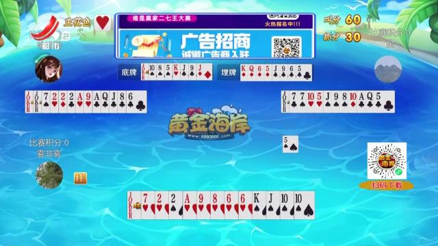 谁是赢家20250824