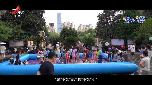 放心游指南：清凉一“夏”的防溺水课堂