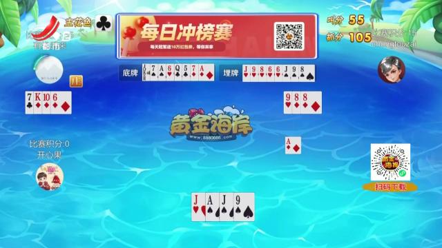 谁是赢家20250826