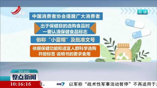 【关注保健食品安全】保健食品抽检不合格率连续五年低于0.6％