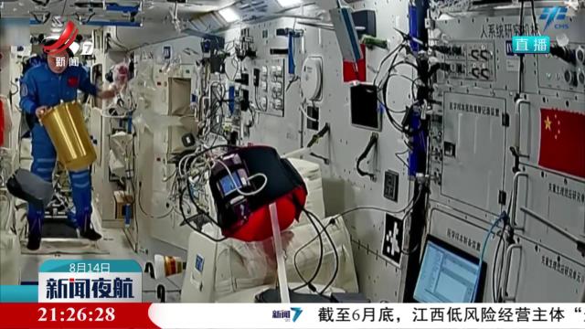 神二十乘组近日将择机实施第三次出舱活动