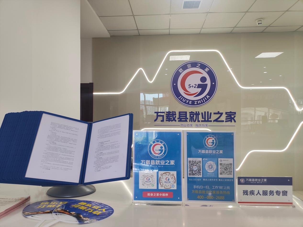 江西万载：拓宽残疾人就业渠道 促进稳定就业工作