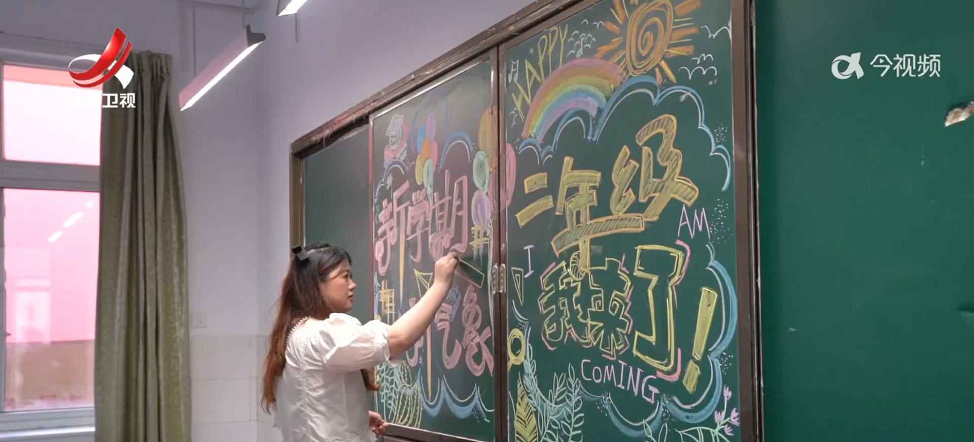 秋季学期即将开学 准备工作基本就绪