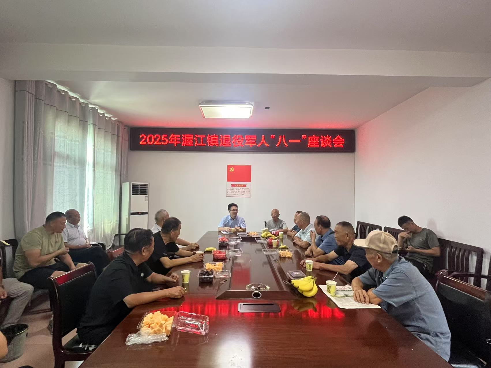 宜春市袁州区渥江镇召开退役军人“八一”座谈会