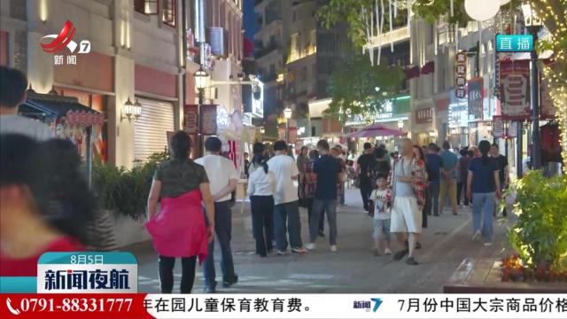 九江：保护历史文脉 赋能城市更新