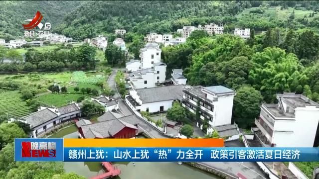 新闻晚高峰20250804