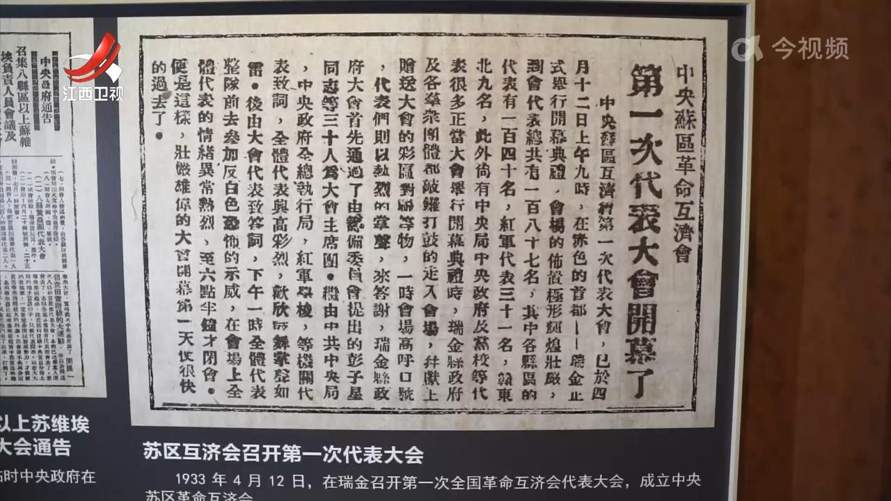 【山河见证——我们的抗战记忆】苏区抗日动员：万众一心 共赴国难