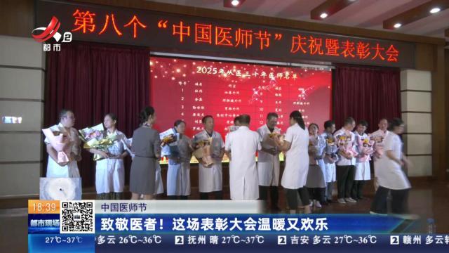 都市现场20250819
