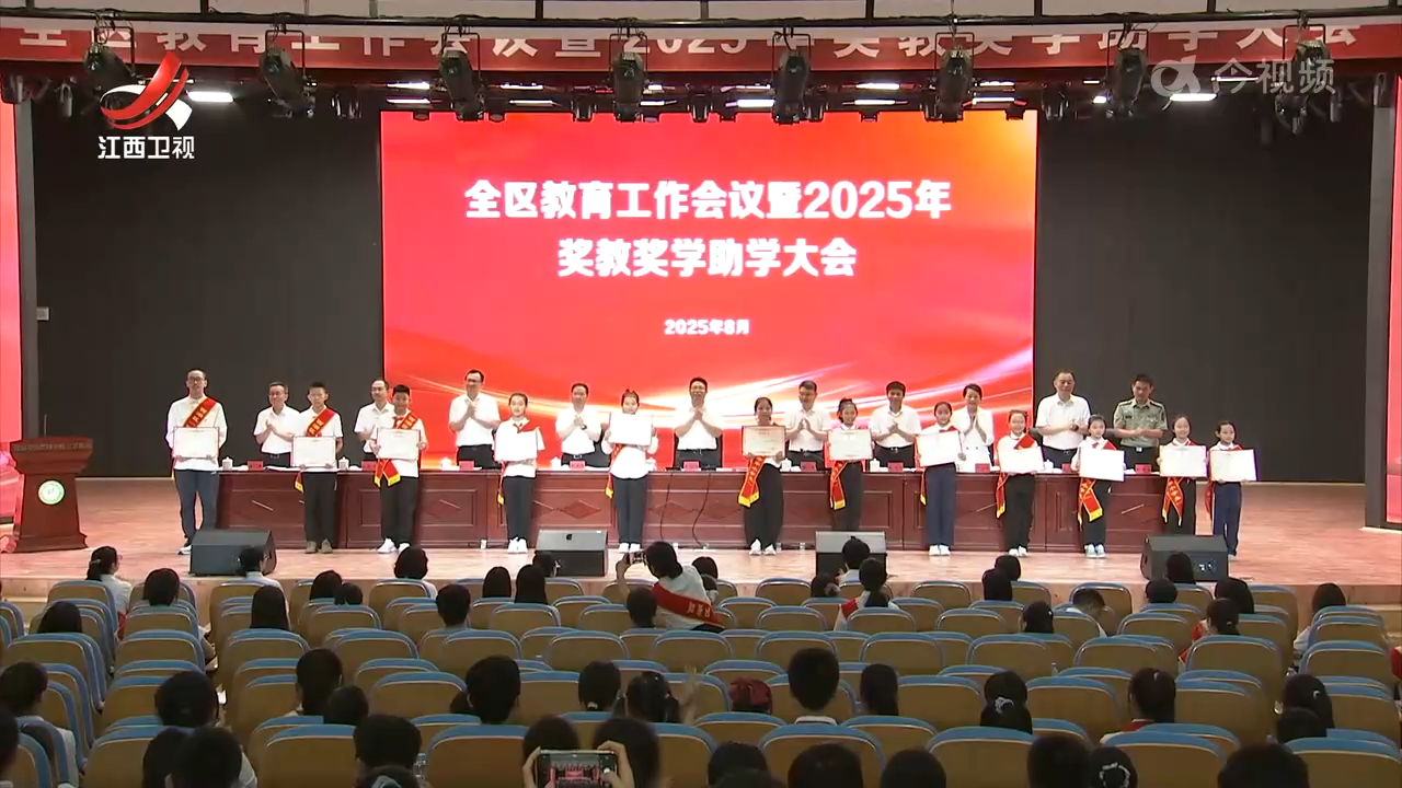 南昌市西湖区开展奖教奖学助学活动