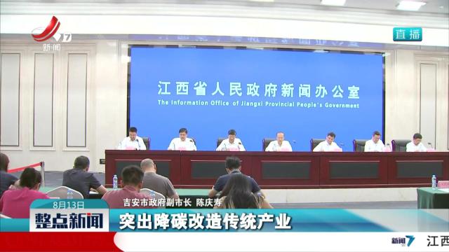整点新闻20250813 12:00
