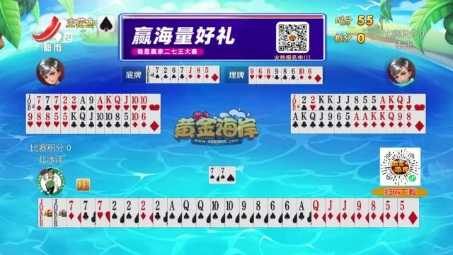 谁是赢家20250810