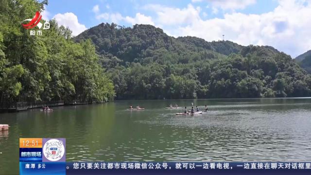 【赣闻天下】赣州崇义：公益浆板训练营开营 山里娃也能体验“水上飞”