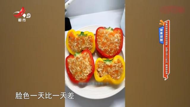 健康提醒——明星同款彩椒碗能轻松减肥？处理不当小心吃出“肠道吸血鬼”