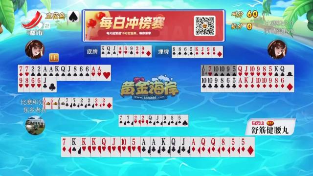 谁是赢家20250827