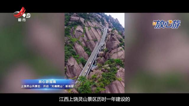 都市放心游·放心游指南20250810