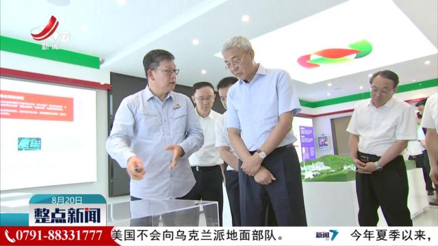 整点新闻20250820 14:00
