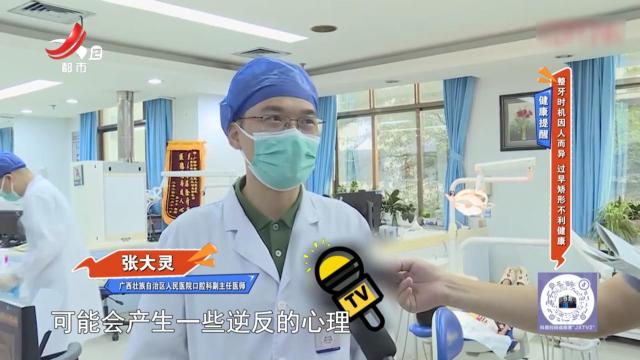 健康提醒——整牙时机因人而异 过早矫形不利健康