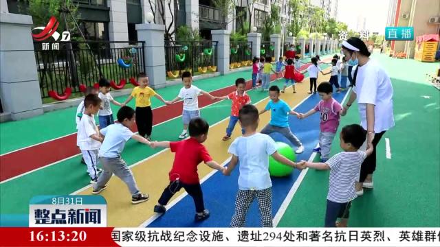 【9月新规】免除公办幼儿园大班保育教育费