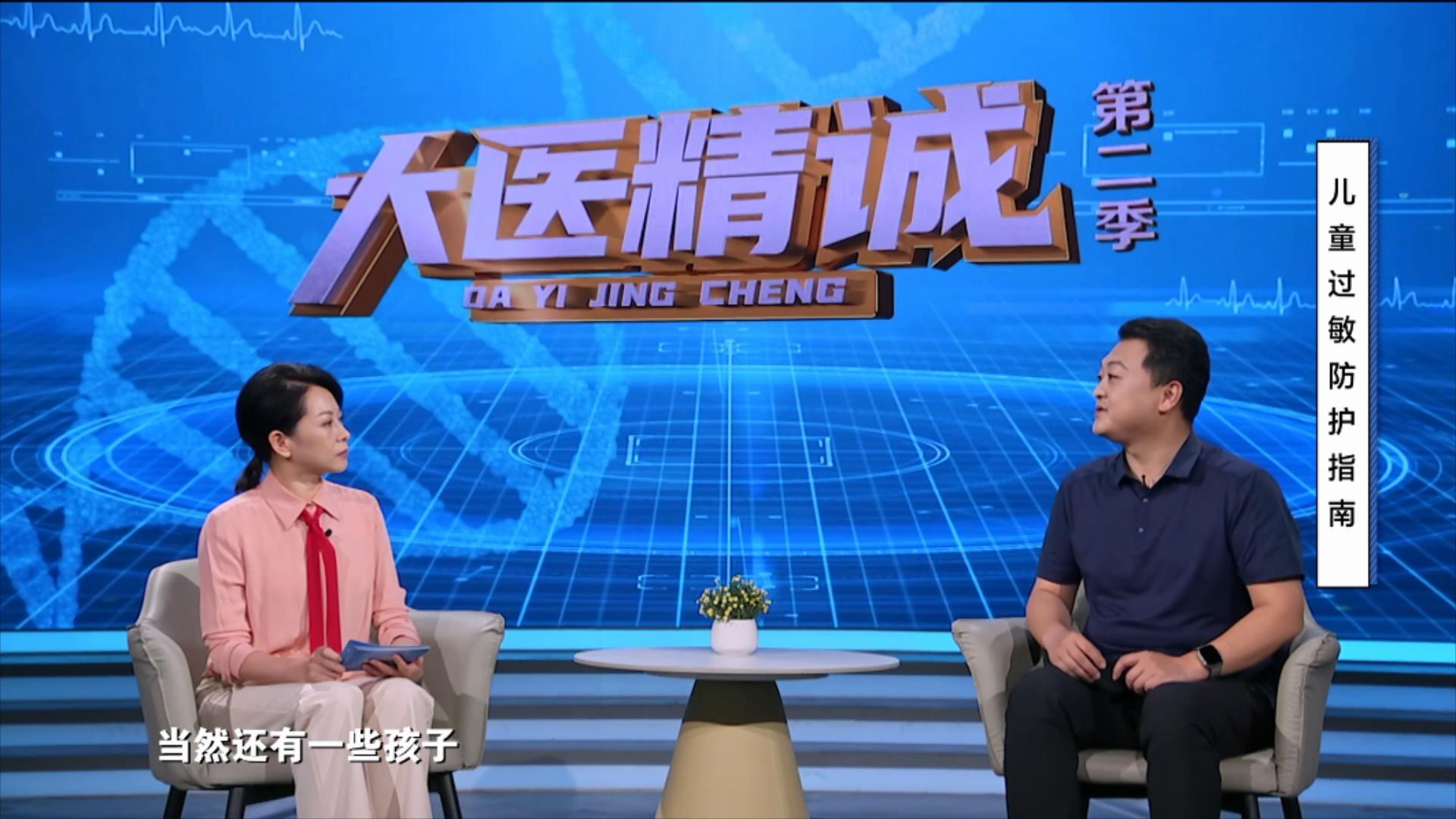 大医精诚20250731 小胖墩科学管理课