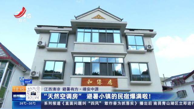 都市现场20250806