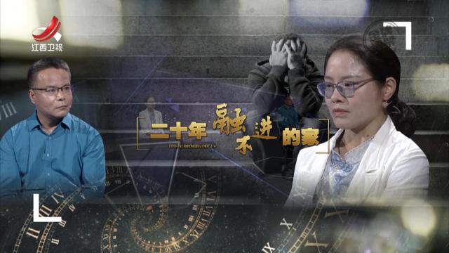 金牌调解20250807 二十年融不进的家