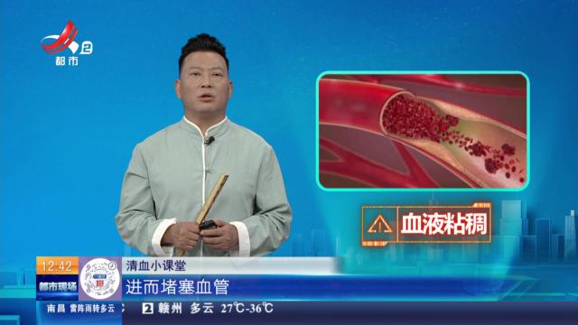 清血小课堂——血液粘稠