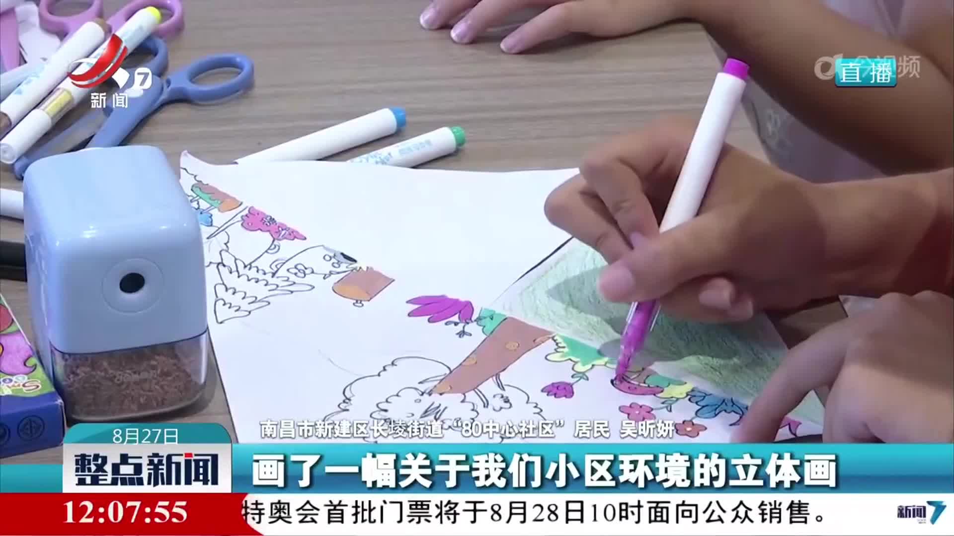 南昌市新建区：“一带四化”破解老旧小区治理难题