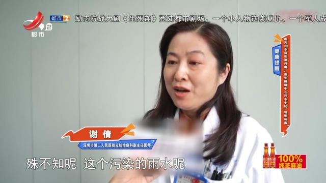 健康提醒——雨天蹚水会引发丹毒？医生提醒小心污水中的“隐形刺客”