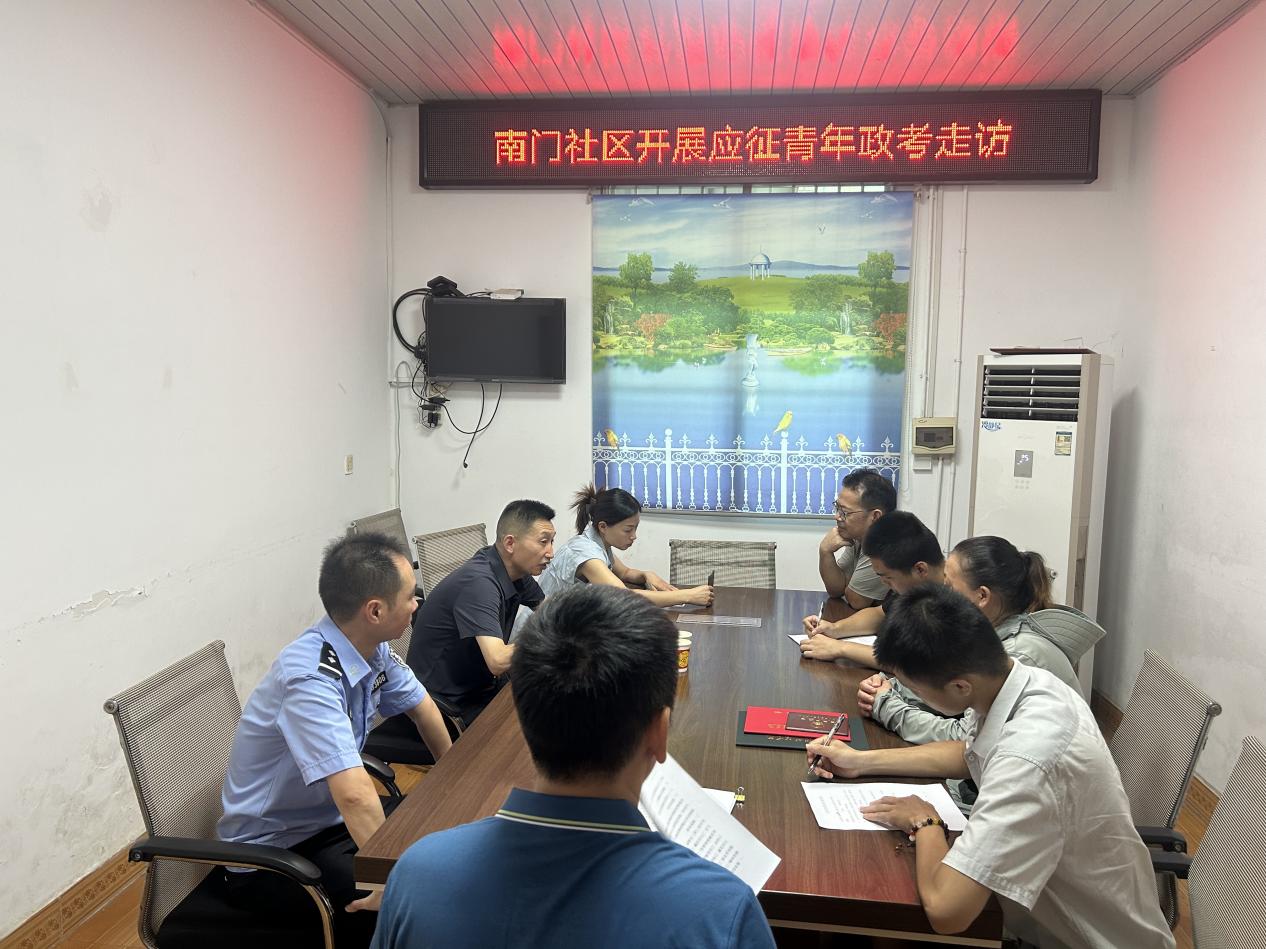 严把政考关 输送优质兵——丰城市剑光街道南门社区扎实做好应征青年政考走访工作