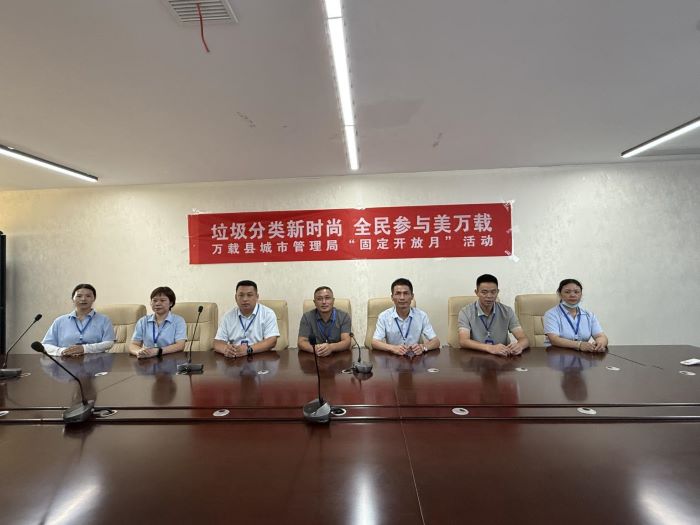 固定开放月：万载县城市管理局垃圾分类宣传点亮环保理念