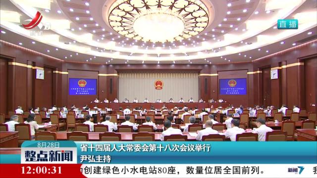 整点新闻20250828 12:00