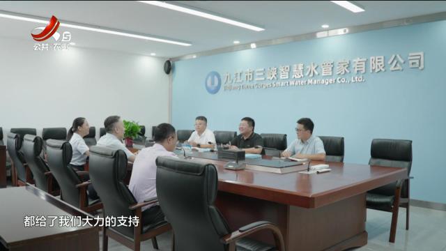 九江：绿色金融“驱动”生态治理 让城市焕新颜