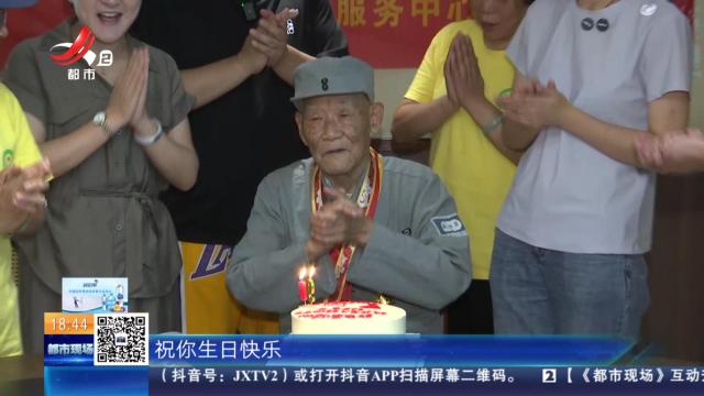 【共庆八一华章】抗战老兵胡琏迎来96岁生日 红色记忆里的新生与传承