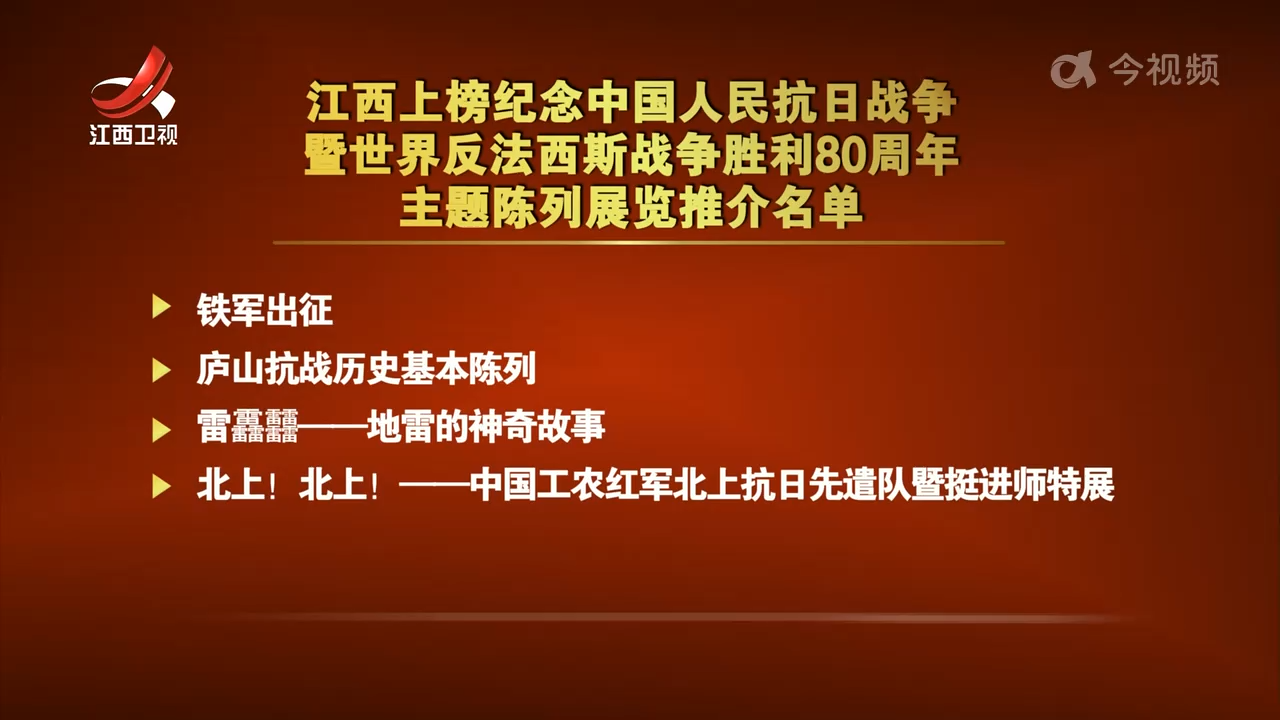 我省四项展览获国家推介