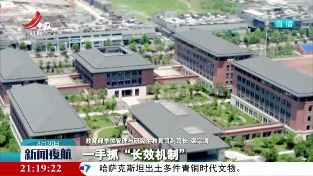 【关注急需学科专业超常布局】中央教育工作领导小组印发行动方案