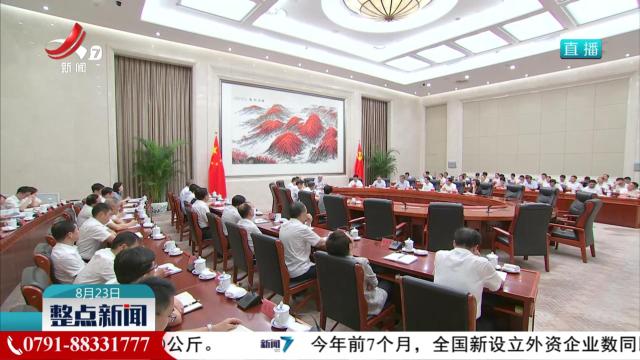 整点新闻20250823 10:00