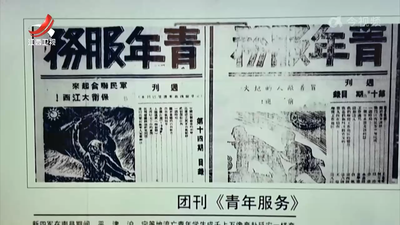 【山河见证——我们的抗战记忆】中共中央东南分局：高擎党的旗帜 凝聚抗战伟力