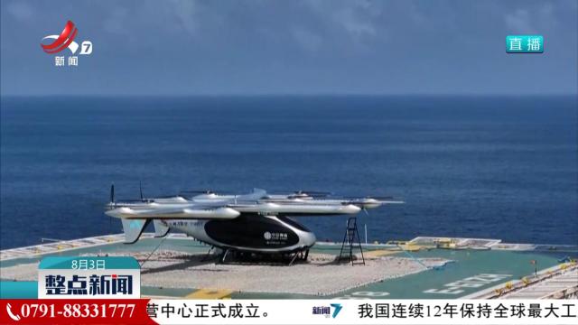 首款获颁适航三证的吨级垂直起降航空器