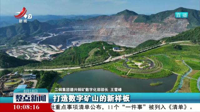 整点新闻20250818 10：00
