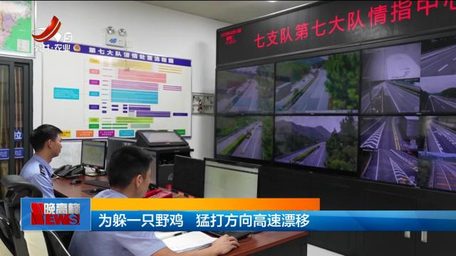 新闻晚高峰20250813