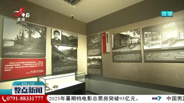 整点新闻20250817 10:00