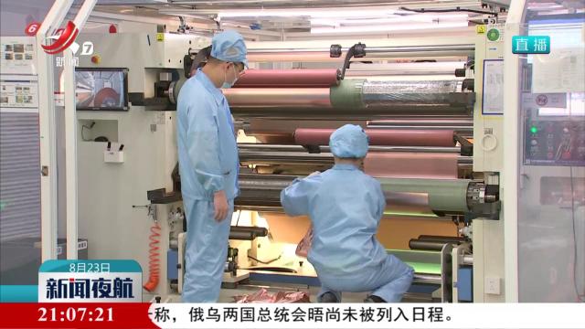 【一线调研】华创新材：“箔”如蝉翼 跻身国际先进行列