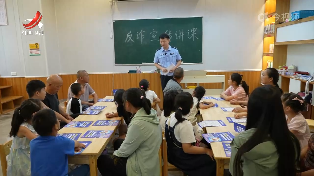 反诈宣传“不放假” 撑起“安全伞”