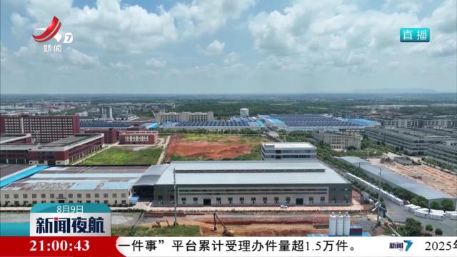江西：提升服务供给质效 民间投资活力迸发