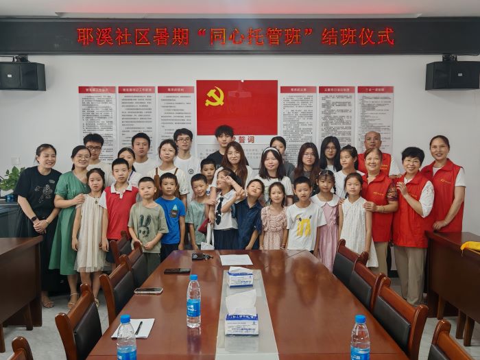 童心筑梦 满载星光——宜丰县耶溪社区同心暑托班顺利结业