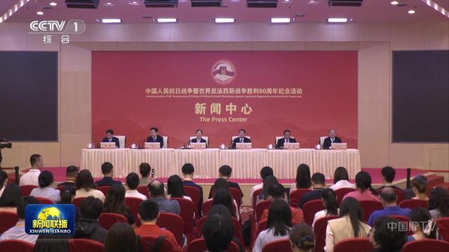 中央电视台《新闻联播》20250829