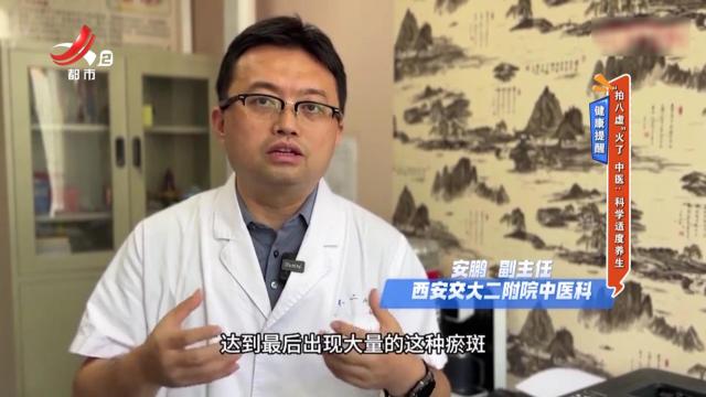 健康提醒——“拍八虚”火了 中医：科学适度养生