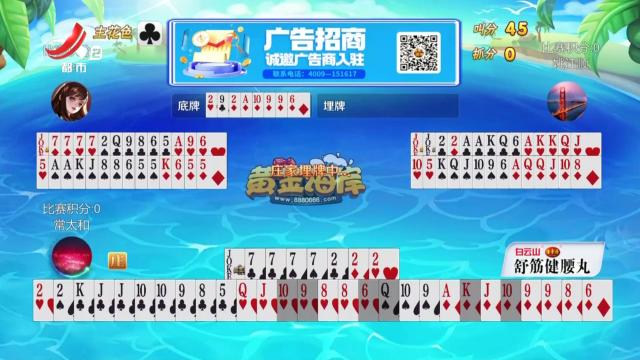 谁是赢家20250801