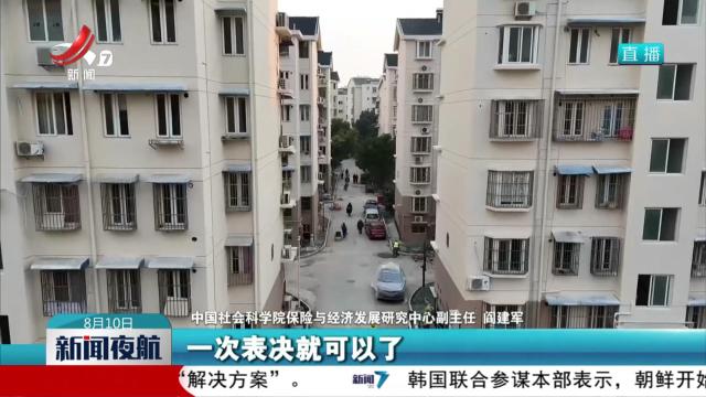 新闻夜航20250810